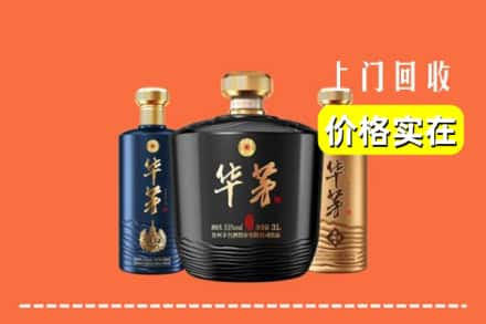 天门市求购高价回收华茅酒