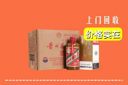 高价收购:天门市上门回收精品茅台酒