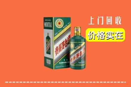 天门市求购高价回收纪念茅台酒