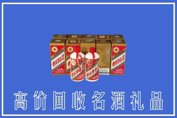 天门市回收茅台酒